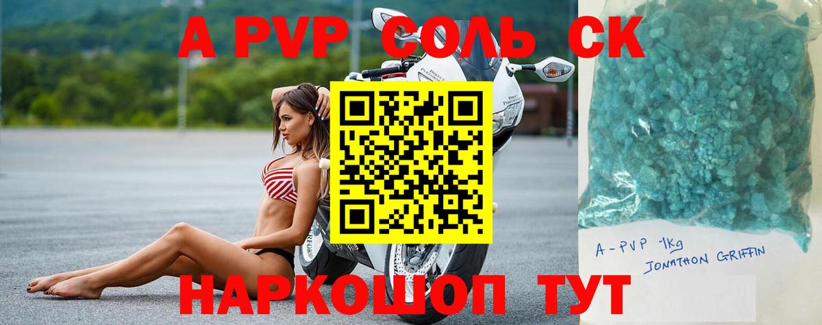 APVP Crystall  Альфа ПВП Crystall  Зеленогорск  Alpha-PVP  даркнет сайт  Вход с VPN 