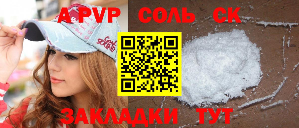 APVP СК КРИС Зеленогорск