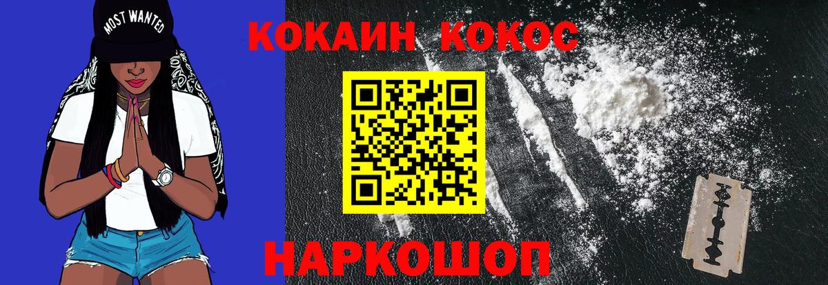 Cocaine Колумбийский Зеленогорск