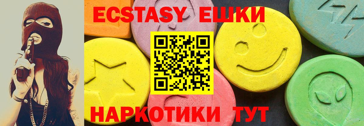 ЭКСТАЗИ 99%  Вход с VPN  ЭКСТАЗИ  Экстази MDMA  Зеленогорск 