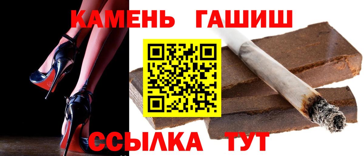 ГАШ hashish  Гашиш индика сатива  ГАШ  Вход с VPN  Зеленогорск 