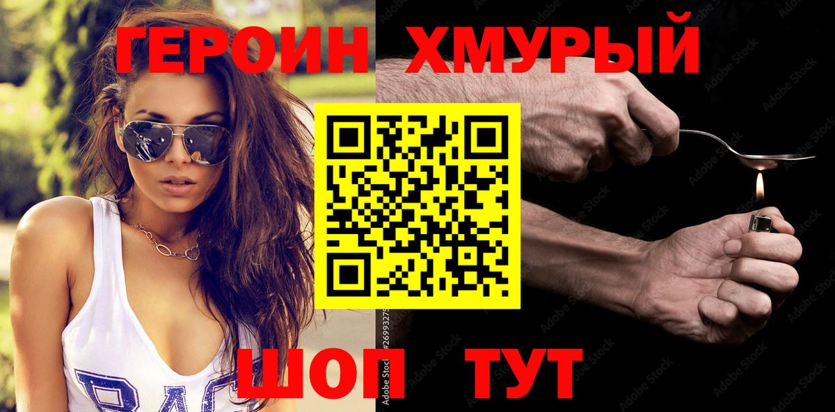 Героин афганец  Героин  Зеленогорск  Вход с VPN 