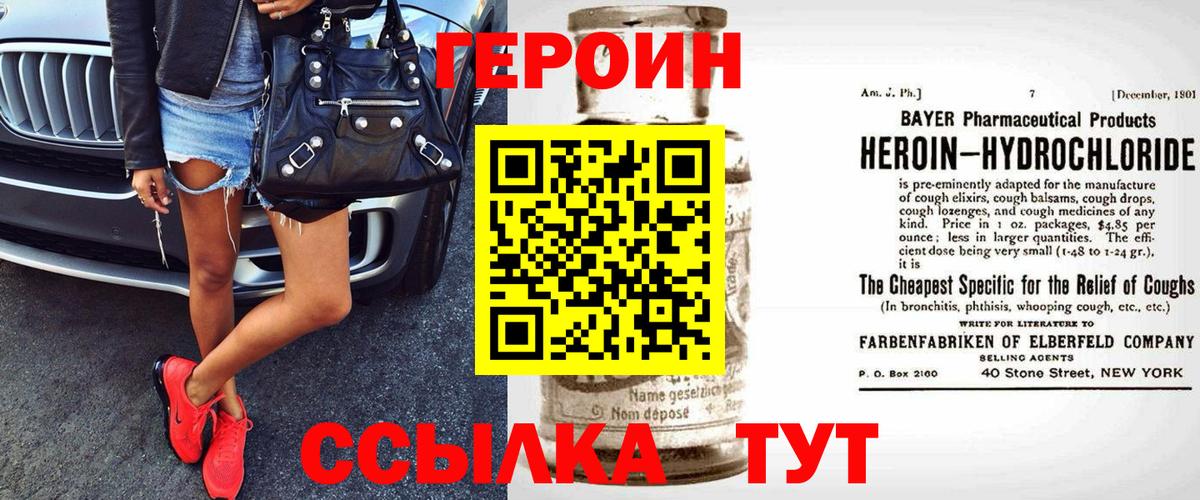 ГЕРОИН гречка Зеленогорск