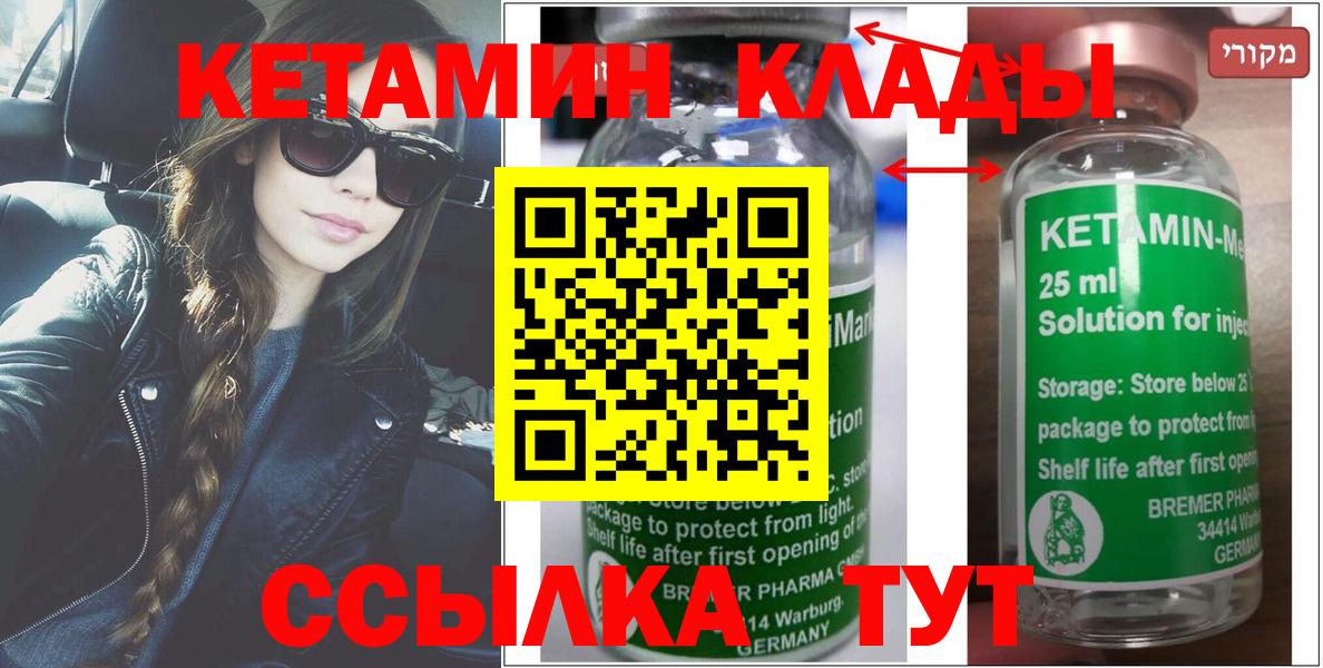 Кетамин VHQ  нарко площадка формула  Зеленогорск  Вход с VPN 