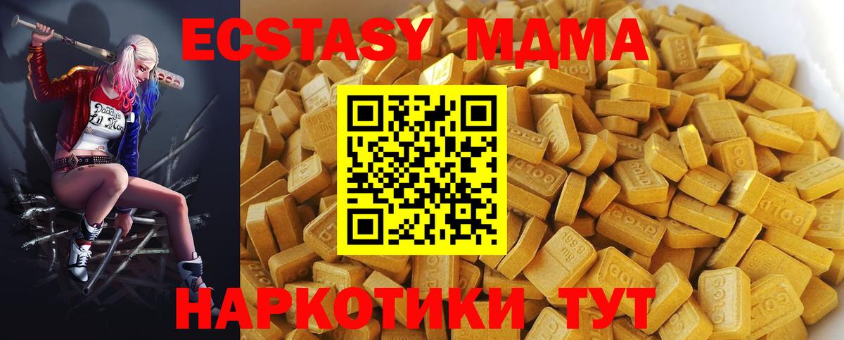 Зеленогорск  МДМА  MDMA молли  Вход с VPN  МДМА crystal 