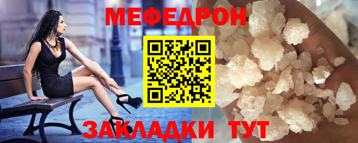 Зеленогорск  МЯУ-МЯУ  Вход с VPN  цены наркотик  МЕФ кристаллы  МЕФ кристаллы 