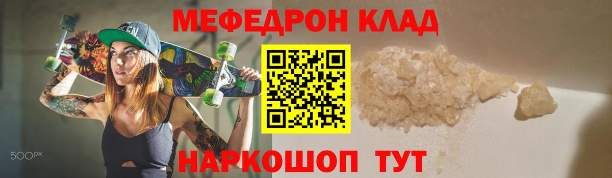 Мефедрон мука Зеленогорск