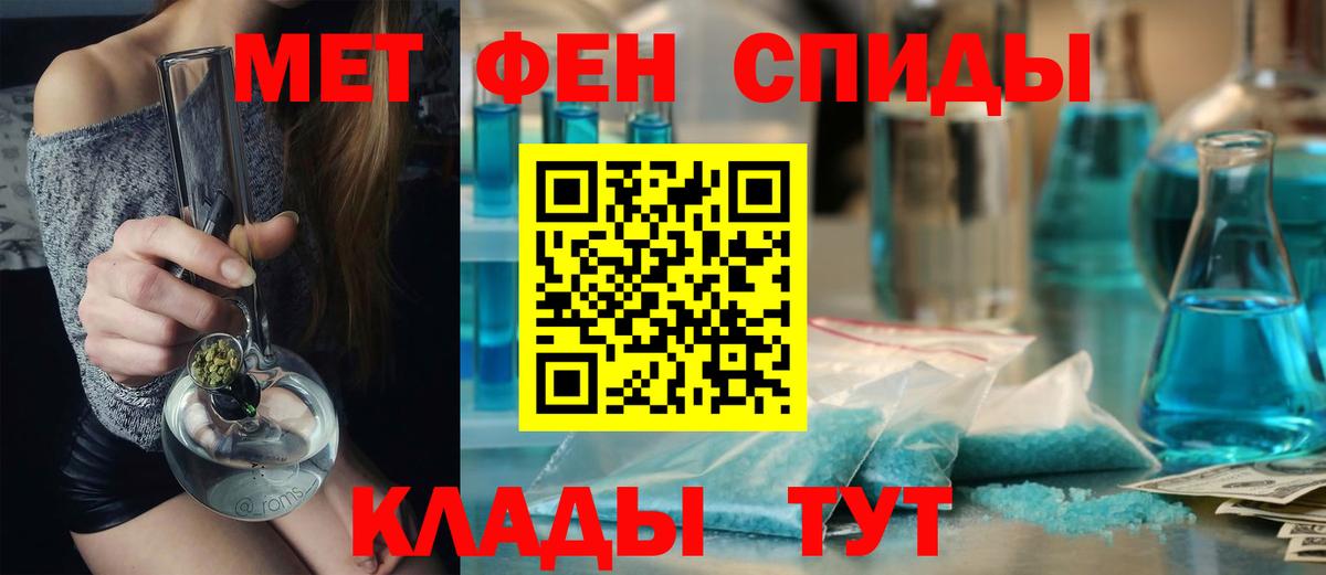 МЕТАМФЕТАМИН кристалл  Вход с VPN  Зеленогорск 