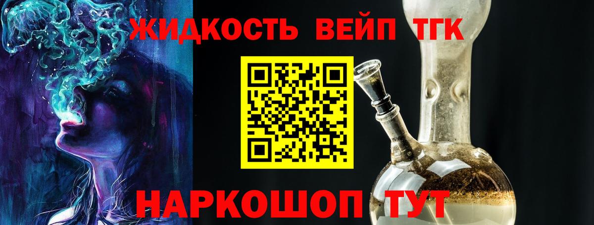 Зеленогорск  ТГК Wax  Дистиллят ТГК THC oil  Вход с VPN 